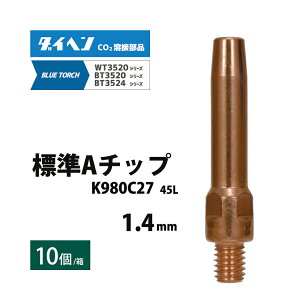 �_�C�w�� ( DAIHEN )�@A �`�b�v �� 1.4 mm�@K980C27�@CO2 MAG �n�� �u���[�g�[�` BT3524�ABT3520 �V���[�Y �p 10�{/��