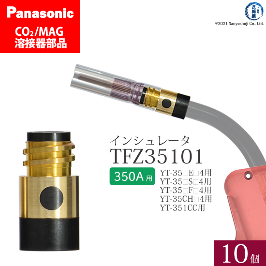 楽天市場】Panasonic パナソニック CO2、MAG溶接トーチ用 ...