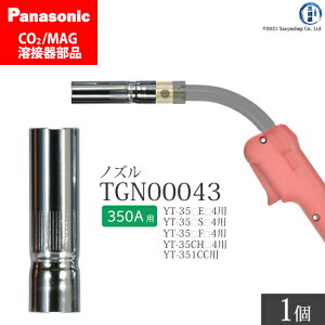 Panasonic ( �p�i�\�j�b�N )�@�m�Y�� 350A �p�@TGN00043�@CO2 MAG �n�� �g�[�` �p �΂甄�� 1��