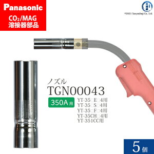 Panasonic ( �p�i�\�j�b�N )�@�m�Y�� 350A �p�@TGN00043�@CO2 MAG �n�� �g�[�` �p 5�Z�b�g