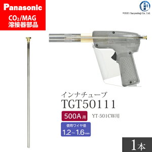 Panasonic ( �p�i�\�j�b�N )�@�C���i �`���[�u 500A �p�@TGT50111�@CO2 MAG �n�� �g�[�` �p �΂甄�� 1�{