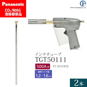 Panasonic ( �p�i�\�j�b�N )�@�C���i �`���[�u 500A �p�@TGT50111�@CO2 MAG �n�� �g�[�` �p 2�{�Z�b�g