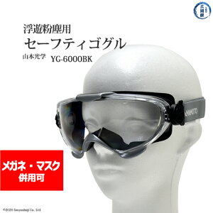 �R�{���w ( YAMAMOTO )�@�Z�[�t�e�B�S�O�� �@YG-6000BK�@���V ���o �p