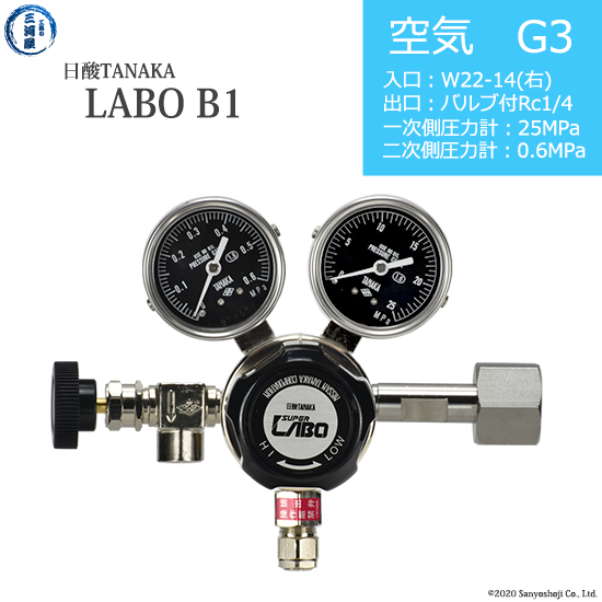 日酸TANAKA　高圧ガス調整器 レギュレーター LABO-B ラボ )　AIR-G3-22R-NB14-25-06　代引き不可