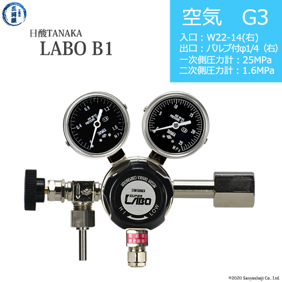 日酸TANAKA　高圧ガス調整器 レギュレーター LABO-B ラボ )　AIR-G3-22R-VM16R-25-16　代引き不可
