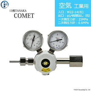���_TANAKA�@�����K�X������ ( ���M�����[�^�[ ) COMET ( �R���b�g )�@AIR-IND-22R-M16R-25-06�@������s��