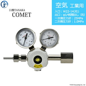 ���_TANAKA�@�����K�X������ ( ���M�����[�^�[ ) COMET ( �R���b�g )�@AIR-IND-22R-M16R-25-10�@������s��