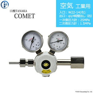 ���_TANAKA�@�����K�X������ ( ���M�����[�^�[ ) COMET ( �R���b�g )�@AIR-IND-22R-M16R-25-16�@������s��