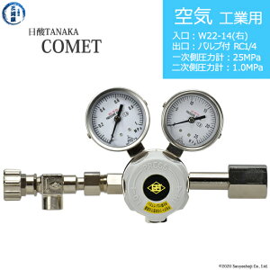 ���_TANAKA�@�����K�X������ ( ���M�����[�^�[ ) COMET ( �R���b�g )�@AIR-IND-22R-NB14-25-10�@������s��