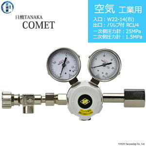 ���_TANAKA�@�����K�X������ ( ���M�����[�^�[ ) COMET ( �R���b�g )�@AIR-IND-22R-NB14-25-16�@������s��