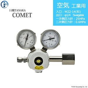 ���_TANAKA�@�����K�X������ ( ���M�����[�^�[ ) COMET ( �R���b�g )�@AIR-IND-22R-SW14-25-06�@������s��