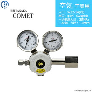 ���_TANAKA�@�����K�X������ ( ���M�����[�^�[ ) COMET ( �R���b�g )�@AIR-IND-22R-SW14-25-10�@������s��