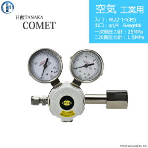 ���_TANAKA�@�����K�X������ ( ���M�����[�^�[ ) COMET ( �R���b�g )�@AIR-IND-22R-SW14-25-16�@������s��