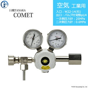 ���_TANAKA�@�����K�X������ ( ���M�����[�^�[ ) COMET ( �R���b�g )�@AIR-IND-22R-VM16R-25-06�@������s��