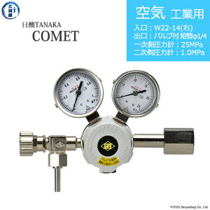 ���_TANAKA�@�����K�X������ ( ���M�����[�^�[ ) COMET ( �R���b�g )�@AIR-IND-22R-VM16R-25-10�@������s��