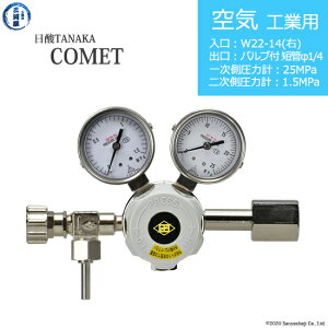 ���_TANAKA�@�����K�X������ ( ���M�����[�^�[ ) COMET ( �R���b�g )�@AIR-IND-22R-VM16R-25-16�@������s��