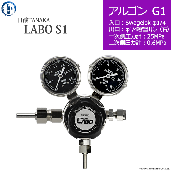 日酸TANAKA　高圧ガス調整器 レギュレーター LABO-S1 SUS ラボ )　AR-G1-SW14-M16R-25-06　代引き不可
