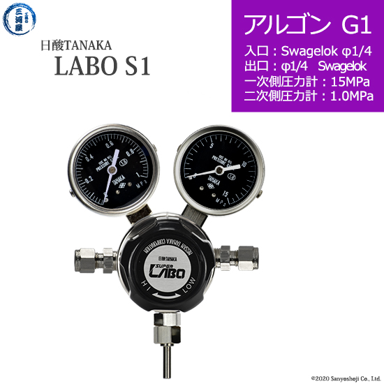 日酸TANAKA　高圧ガス調整器 レギュレーター LABO-S1 SUS ラボ )　AR-G1-SW14-SW14-15-10　代引き不可