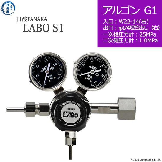 日酸TANAKA　高圧ガス調整器 レギュレーター LABO-S1 SUS ラボ )　AR-G1-22R-M16R-25-10　代引き不可