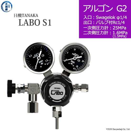 日酸TANAKA　高圧ガス調整器 レギュレーター LABO-S1 SUS ラボ )　AR-G2-SW14-NB14-25-16　代引き不可