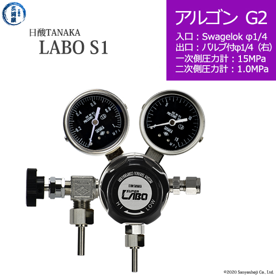 日酸TANAKA　高圧ガス調整器 レギュレーター LABO-S1 SUS ラボ )　AR-G2-SW14-VM16R-15-10　代引き不可