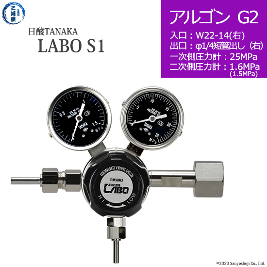 日酸TANAKA　高圧ガス調整器 レギュレーター LABO-S1 SUS ラボ )　AR-G2-22R-M16R-25-16　代引き不可