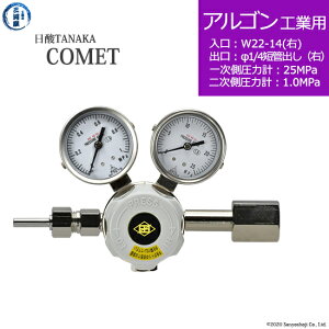 ���_TANAKA�@�����K�X������ ( ���M�����[�^�[ ) COMET ( �R���b�g )�@AR-IND-22R-M16R-25-10�@������s��