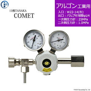 ���_TANAKA�@�����K�X������ ( ���M�����[�^�[ ) COMET ( �R���b�g )�@AR-IND-22R-VM16R-25-10�@������s��