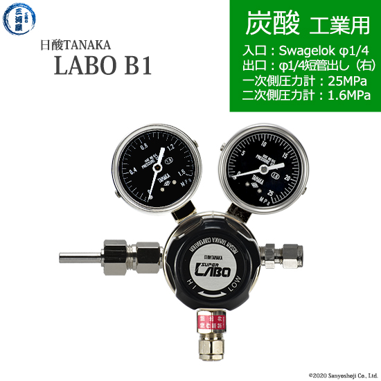 日酸TANAKA　高圧ガス調整器 レギュレーター LABO-B ラボ )　CO2-IND-SW14-M16R-25-16　代引き不可