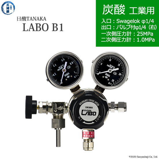 日酸TANAKA　高圧ガス調整器 レギュレーター LABO-B ラボ )　CO2-IND-SW14-VM16R-25-10　代引き不可