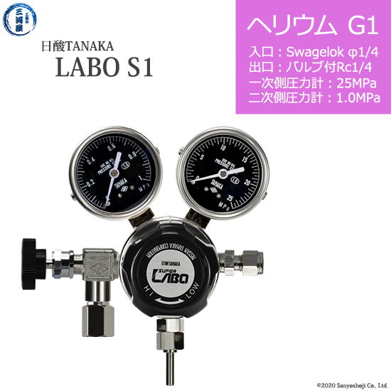 日酸TANAKA　高圧ガス調整器 レギュレーター LABO-S1 SUS ラボ )　HE-G1-SW14-NB14-25-10　代引き不可