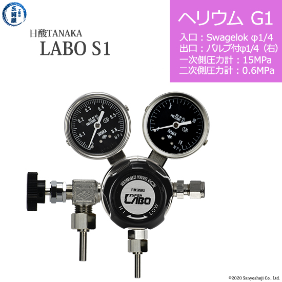 日酸TANAKA　高圧ガス調整器 レギュレーター LABO-S1 SUS ラボ )　HE-G1-SW14-VM16R-15-06　代引き不可
