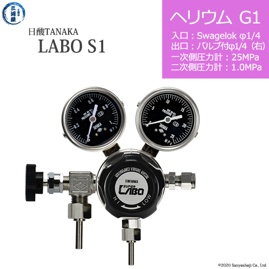 日酸TANAKA　高圧ガス調整器 レギュレーター LABO-S1 SUS ラボ )　HE-G1-SW14-VM16R-25-10　代引き不可