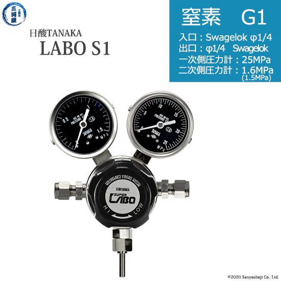 日酸TANAKA　高圧ガス調整器 レギュレーター LABO-S1 SUS ラボ )　N2-G1-SW14-SW14-25-16　代引き不可