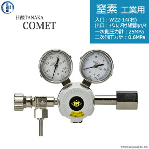 ���_TANAKA�@�����K�X������ ( ���M�����[�^�[ ) COMET ( �R���b�g )�@N2-IND-22R-VM16R-25-06�@������s��