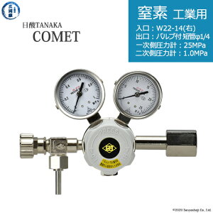 ���_TANAKA�@�����K�X������ ( ���M�����[�^�[ ) COMET ( �R���b�g )�@N2-IND-22R-VM16R-25-10�@������s��