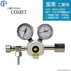 ���_TANAKA�@�����K�X������ ( ���M�����[�^�[ ) COMET ( �R���b�g )�@N2-IND-22R-VM16R-25-16�@������s��
