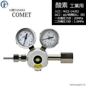 ���_TANAKA�@�����K�X������ ( ���M�����[�^�[ ) COMET ( �R���b�g )�@O2-IND-22R23-M16R-25-10�@������s��