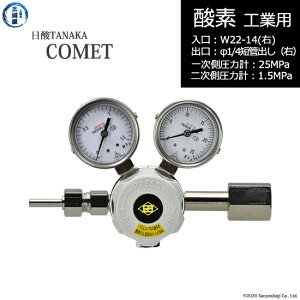 ���_TANAKA�@�����K�X������ ( ���M�����[�^�[ ) COMET ( �R���b�g )�@O2-IND-22R23-M16R-25-16�@������s��