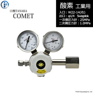 ���_TANAKA�@�����K�X������ ( ���M�����[�^�[ ) COMET ( �R���b�g )�@O2-IND-22R23-SW14-25-10�@������s��