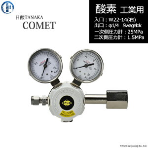 ���_TANAKA�@�����K�X������ ( ���M�����[�^�[ ) COMET ( �R���b�g )�@O2-IND-22R23-SW14-25-16�@������s��