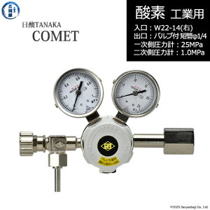 ���_TANAKA�@�����K�X������ ( ���M�����[�^�[ ) COMET ( �R���b�g )�@O2-IND-22R23-VM16R-25-10�@������s��