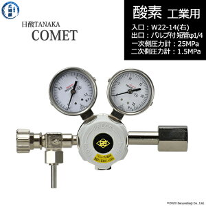 ���_TANAKA�@�����K�X������ ( ���M�����[�^�[ ) COMET ( �R���b�g )�@O2-IND-22R23-VM16R-25-16�@������s��