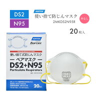 ノートン ( NORTON ) 使い捨て防じんマスク ベアマスク MK910-N95DS2 排気弁なし 20枚/箱 DS2 + N95 合格…