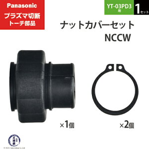 Panasonic ( �p�i�\�j�b�N )�@�i�b�g�J�o�[ �Z�b�g �@NCCW�@�v���Y�}�ؒf �g�[�` YT-03PD3 �p 1�Z�b�g
