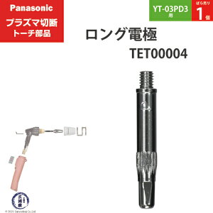 Panasonic ( �p�i�\�j�b�N )�@�����O �d�� 15A 35A�@TET00004�@�v���Y�}�ؒf �g�[�` YT-03PD3 �p �΂甄�� 1��