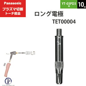 Panasonic ( �p�i�\�j�b�N )�@�����O �d�� 15A 35A�@TET00004�@�v���Y�}�ؒf �g�[�` YT-03PD3 �p 10��