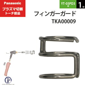 Panasonic ( �p�i�\�j�b�N )�@�t�B���K�[�K�[�h �@TKA00009�@�����O �p �v���Y�}�ؒf �g�[�` YT-03PD3 �p 1��