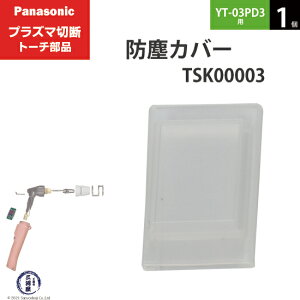 Panasonic ( �p�i�\�j�b�N )�@�h�o �J�o�[ �@TSK00003�@�v���Y�}�ؒf �g�[�` YT-03PD3 �p 1��