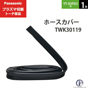 Panasonic ( �p�i�\�j�b�N )�@�z�[�X�J�o�[ �@TWK30119 ( TWK03101 )�@�v���Y�}�ؒf �g�[�` YT-03PD3 �p 1�{